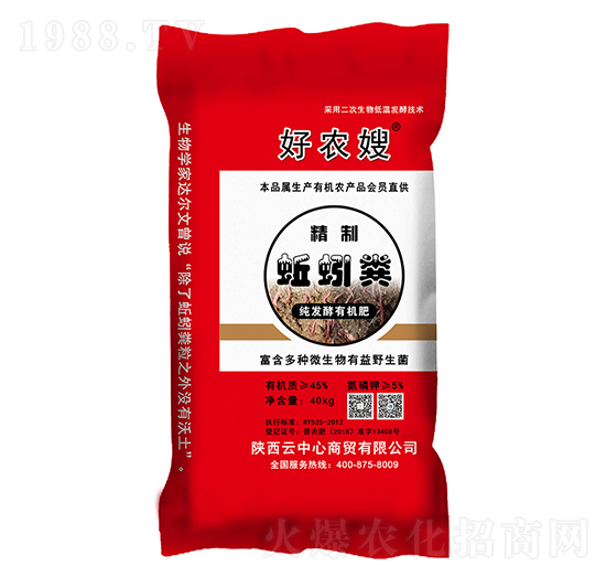 精制蚯蚓糞-好農(nóng)嫂-中鹽大化