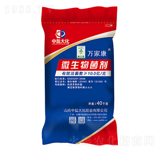 10億微生物菌劑-萬家康-中鹽大化