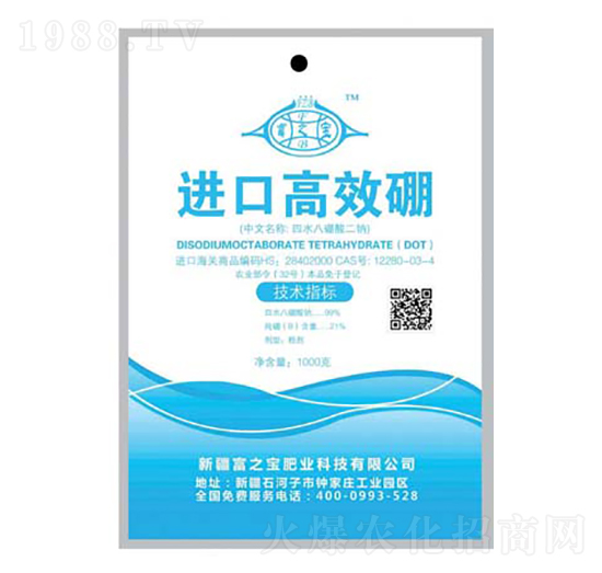 進口高效硼-富之寶