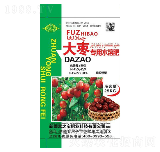 大棗專用水溶肥-富之寶