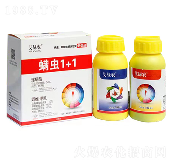 螨蟲1+1-艾綠農(nóng)-中農(nóng)華邦