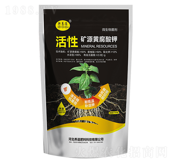 活性礦源黃腐酸鉀-養(yǎng)道肥料