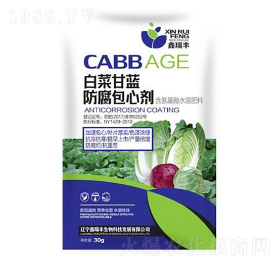 白菜甘藍(lán)防腐包心劑-鑫瑞豐