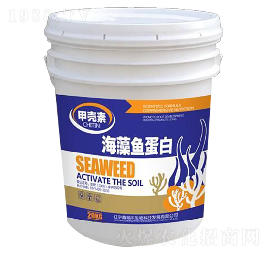 海藻魚蛋白-鑫瑞豐