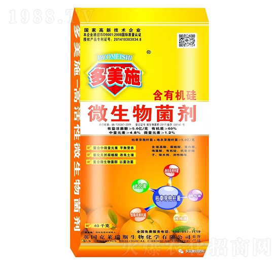 含有機(jī)硅微生物菌劑-克萊瑞斯