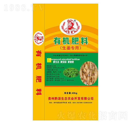 生姜有機(jī)肥料-巴實(shí)-黔源生態(tài)