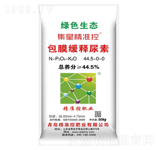 50kg包膜緩釋尿素44.5-0-0-集星精準控