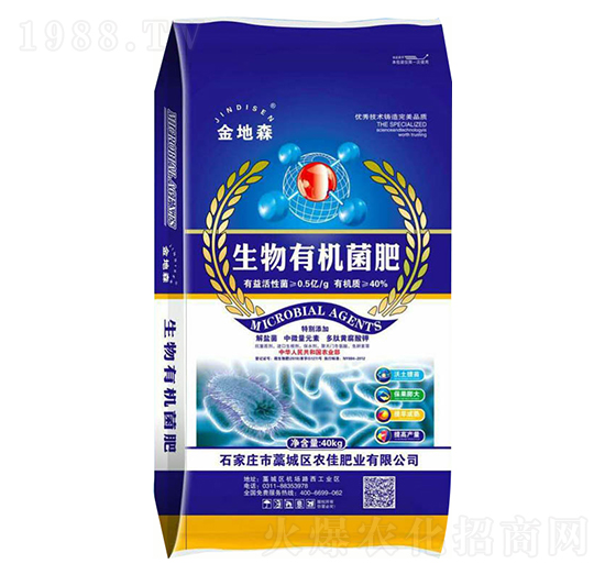 40kg生物有機菌肥-金地森-農(nóng)佳肥業(yè)