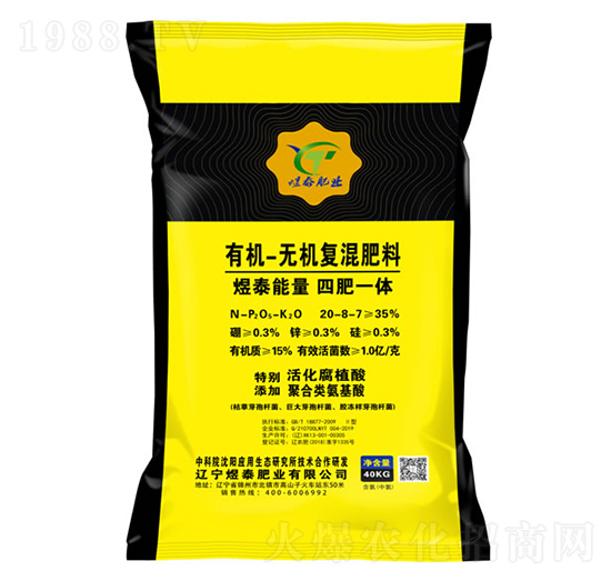 有機無機復混肥料20-8-7-煜泰肥業(yè)