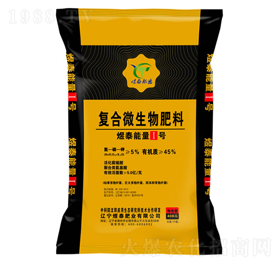 復合微生物肥料-煜泰肥業(yè)