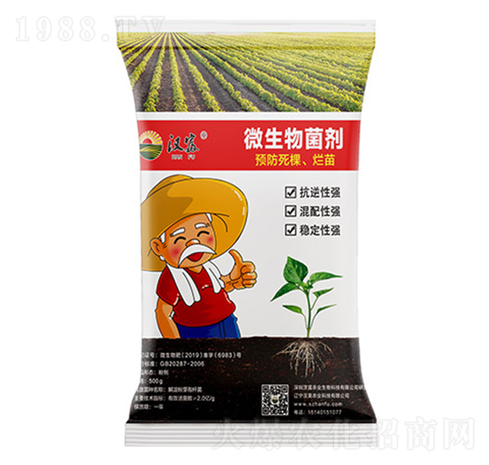 微生物菌劑（預防死棵、爛苗）-漢富農(nóng)業(yè)