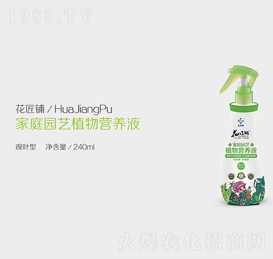 觀葉型家庭園藝植物營養(yǎng)液-花匠鋪-如盈豐
