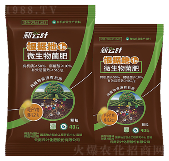 微生物菌肥-根據(jù)地1號-云葉生物