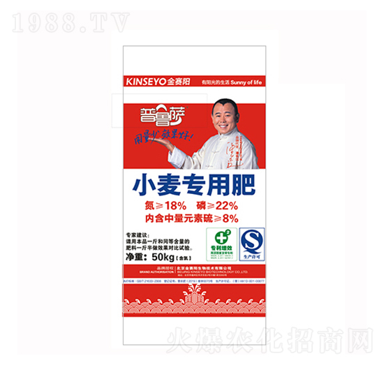 小麥專用肥-普魯薩