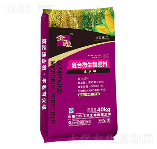 全水溶復(fù)合微生物肥料-中農(nóng)生物