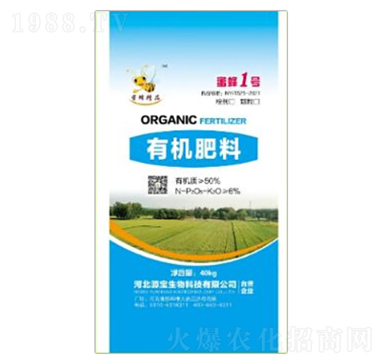 有機肥料-源寶生物