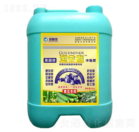 黃瓜專用沖施肥-淘金者-綠普信