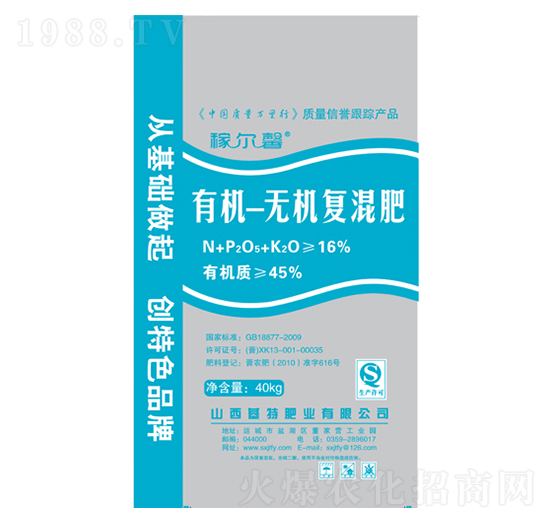 有機(jī)無機(jī)復(fù)混肥-稼爾馨-基特肥業(yè)