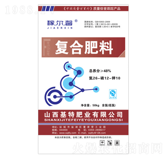 復合肥料26-12-10-稼爾馨-基特肥業(yè)