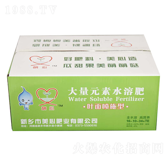 箱裝葉面噴施型大量元素水溶肥16-10-34+TE-美心肥業(yè)