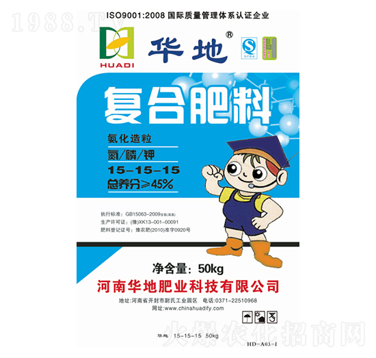 45%復(fù)合肥料15-15-15-華地肥業(yè)