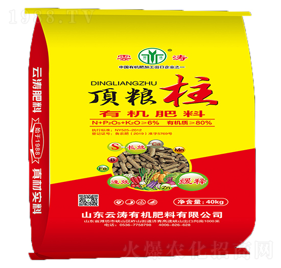 有機(jī)肥料-頂糧柱-云濤