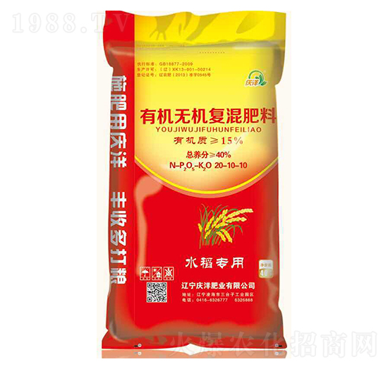 水稻專用有機(jī)無(wú)機(jī)復(fù)混肥料20-10-10-慶洋肥業(yè)