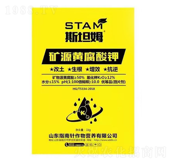礦源黃腐酸鉀-斯坦姆-農指南