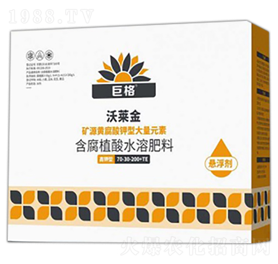 含腐植酸水溶肥料70-30-200+TE-沃萊金-巨格生物