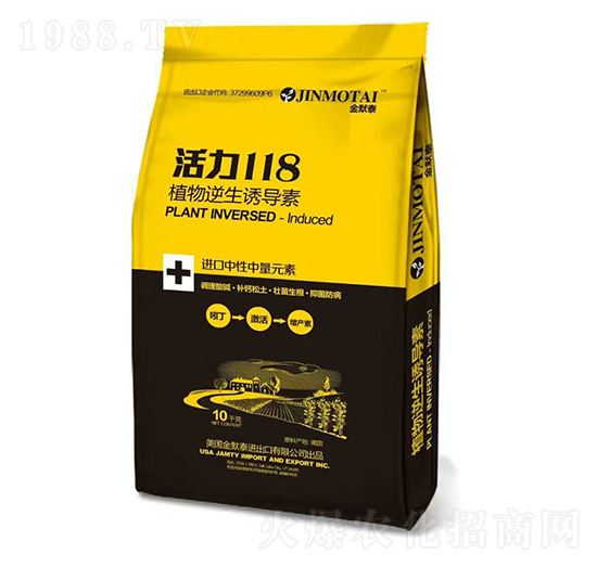 植物逆生誘導(dǎo)素-活力118-海之藍(lán)