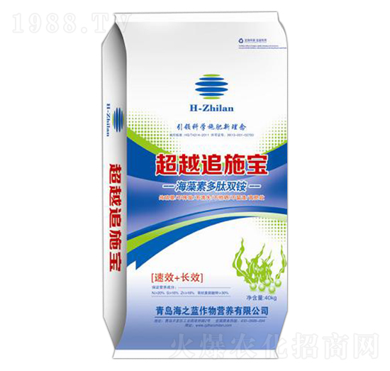 海藻素多肽雙銨-海之藍