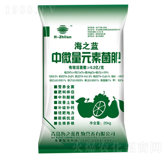 中微量元素菌肥-海之藍