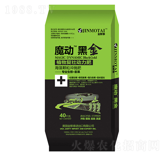 魔動黑金-海之藍