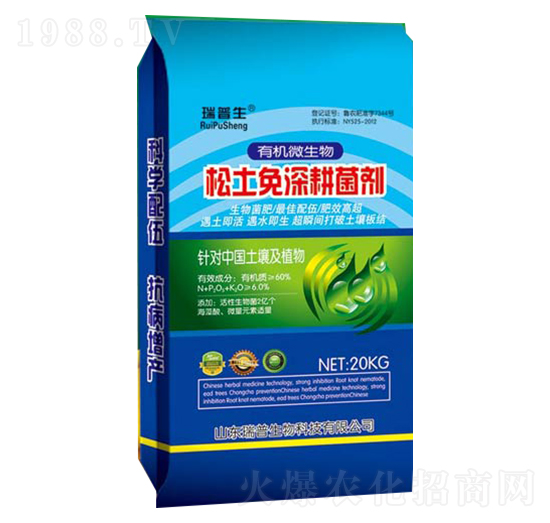 松土免深耕菌劑-瑞普生物