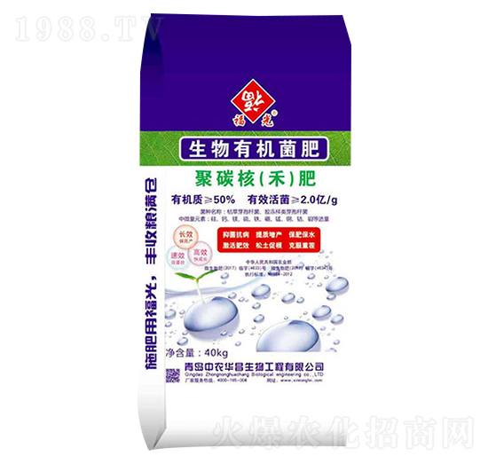 生物有機(jī)菌肥-福光-中農(nóng)華昌