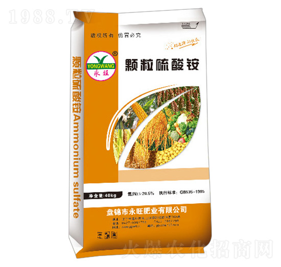20.5%顆粒硫酸銨-永旺肥業(yè)