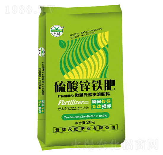 硫酸鋅鐵肥-永旺肥業(yè)