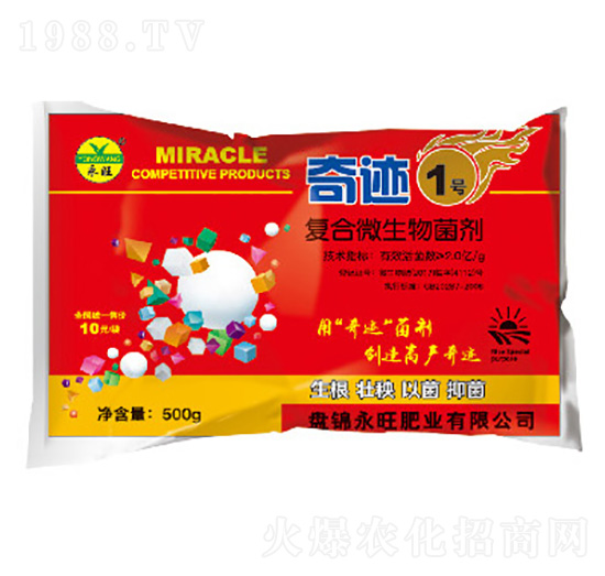 復(fù)合微生物菌劑-奇跡1號-永旺肥業(yè)