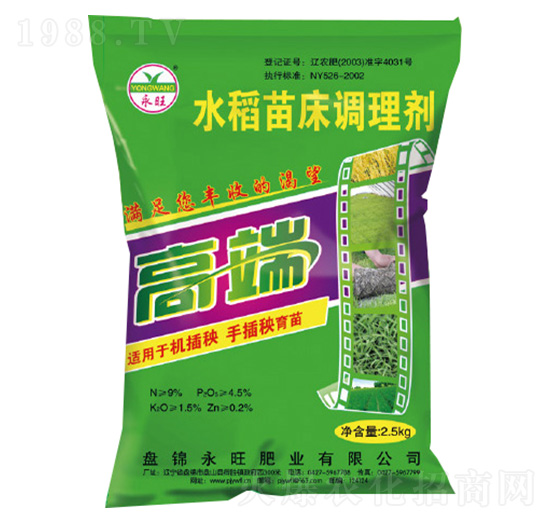 高端水稻苗床調(diào)理劑-永旺肥業(yè)
