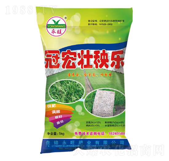 冠宏壯秧樂-永旺肥業(yè)