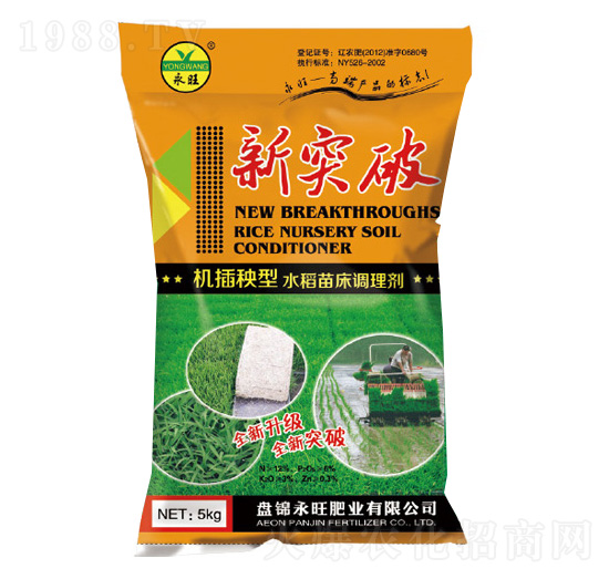 機(jī)插秧型水稻苗床調(diào)理劑-新突破-永旺肥業(yè)