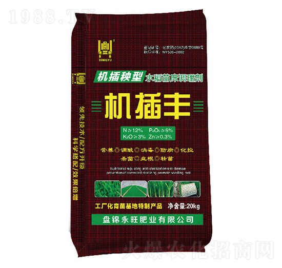 20kg機插秧型水稻苗床調理劑-機插豐-永旺肥業(yè)