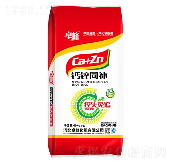 鈣鋅同補(bǔ)24-8-8-卓峰