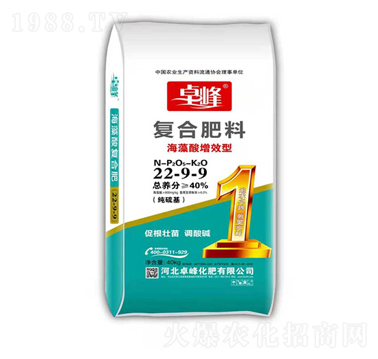 海藻酸增效型復(fù)合肥料22-9-9-卓峰