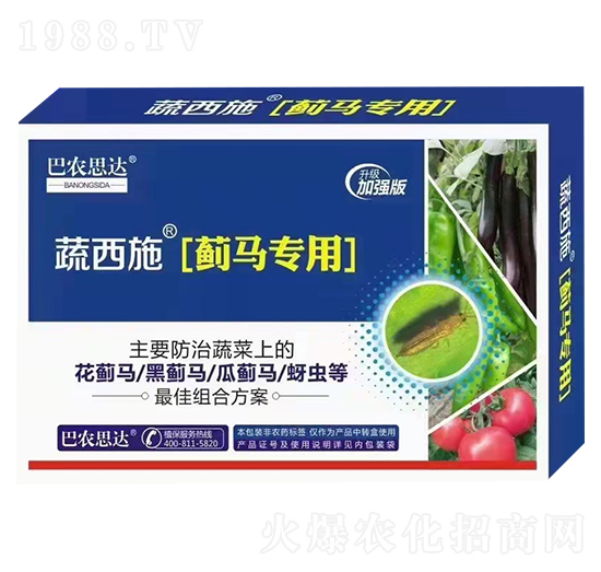 蔬西施（薊馬專用）-巴農思達