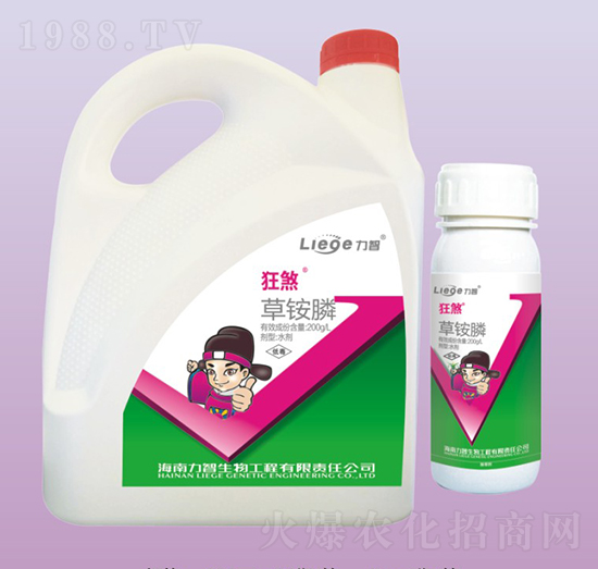 200克每升草銨膦-狂煞-力智生物