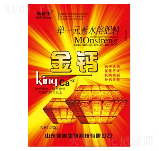 單一元素水溶肥-金鈣-瑞普生物