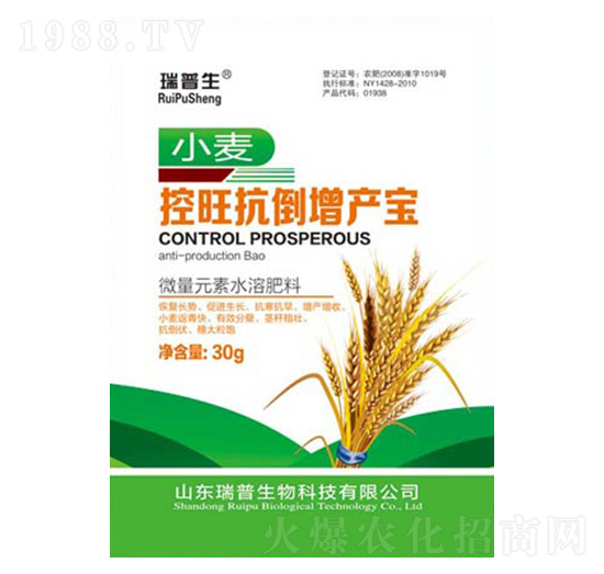 小麥控旺抗倒增產(chǎn)王-瑞普生物