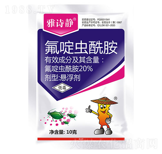 20%氟啶蟲(chóng)酰胺-雅詩(shī)靜-秦農(nóng)作物