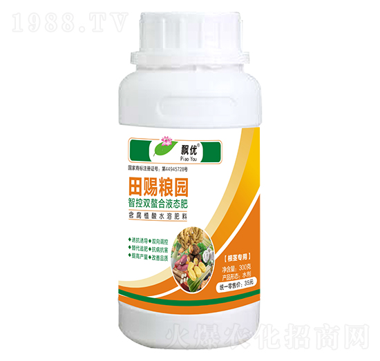 根莖專用智控雙螯合液體肥-田賜糧園-飄優(yōu)